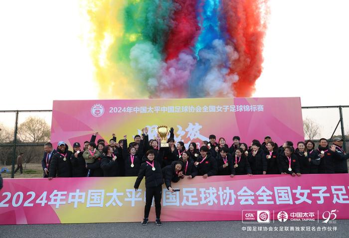 中国足球协会、江苏省体育局、江苏省足球协会、苏州市体育局相关领导和中国太平当地机构员工代表来到现场，共同见证捧杯时刻。