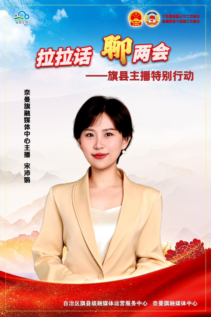 拉拉话 聊两会丨"家门口"看病有"医"靠|拉拉|全国两会_新浪新闻