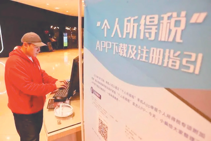     市民在查自己的个人所得税