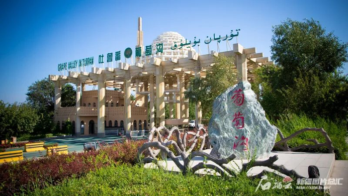 葡萄沟景区（资料图片）。葡萄沟景区供图