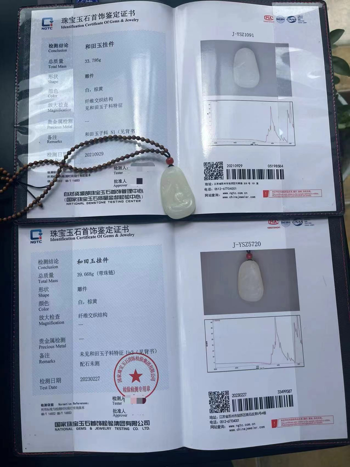 王先生称同块玉雕被同一机构先后鉴定为“一真一假”