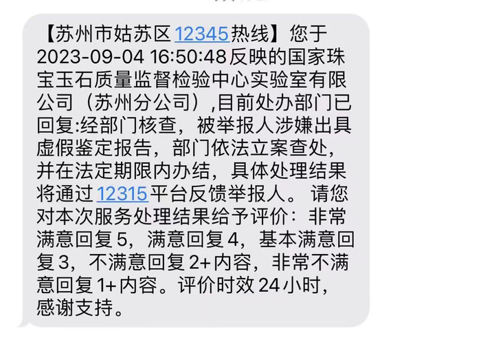 王先生向姑苏区市场监督管理局投诉，相关部门已介入。