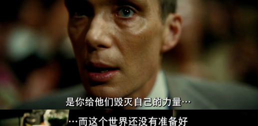 《奥本海默》剧照