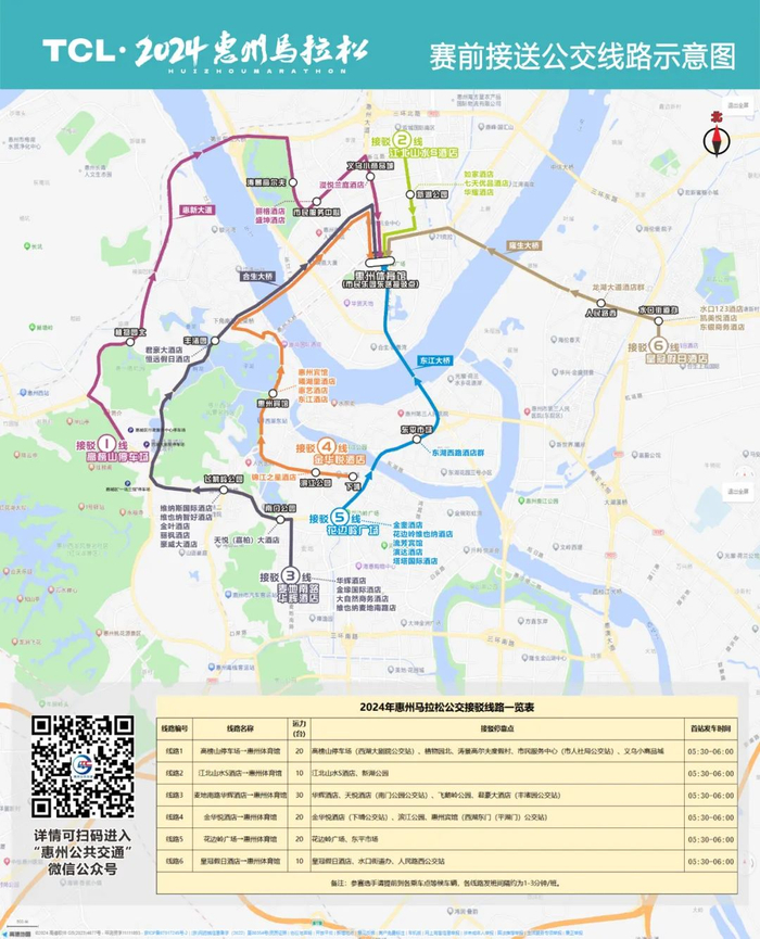 （赛前接送公交线路示意图）