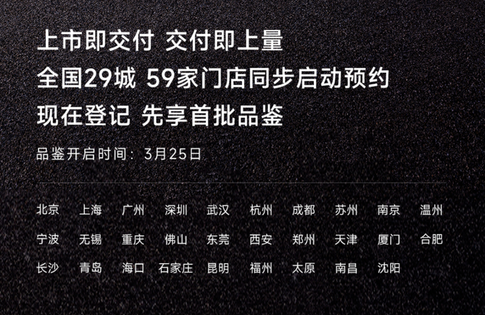 ▲小米汽车门店可预约品鉴