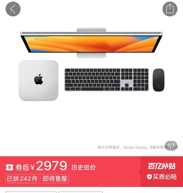 （图片来源：拼多多截图）