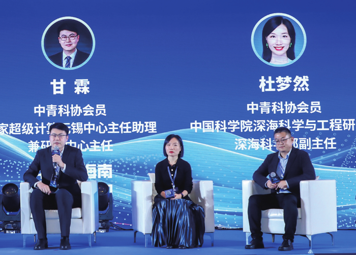 甘霖（左）参加“科技创新赋能海洋经济”——中国青年科技工作者日全国活动月海南站主题活动