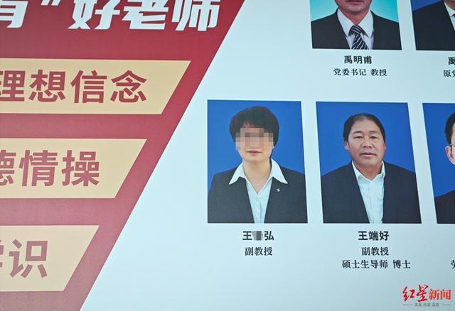 ▲墙上的照片显示，王某弘为该校生物与食品工程学院副教授