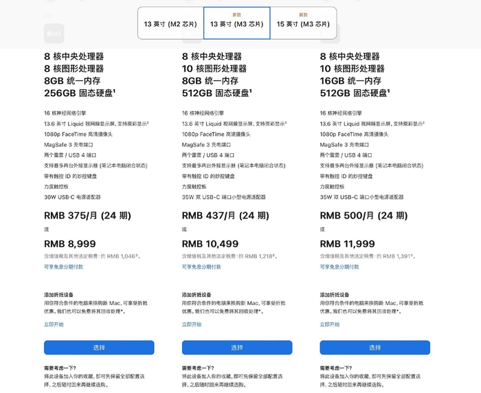 （图片来源：苹果官网）