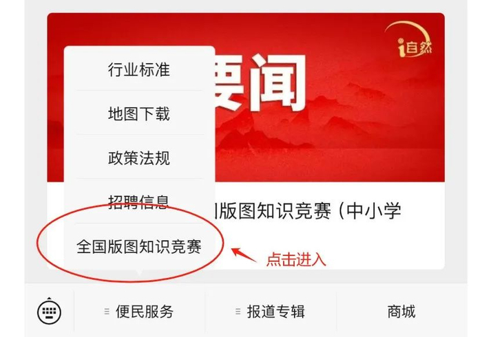 （“i自然全媒体”微信公众号端口进入）
