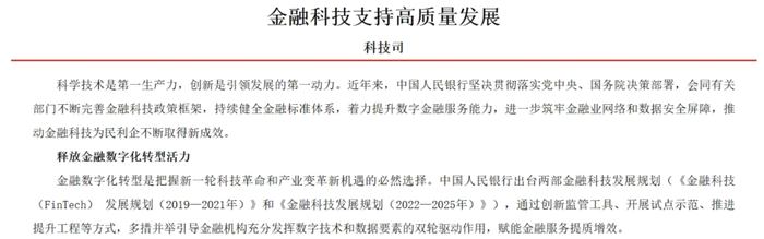 图片来源：中国人民银行