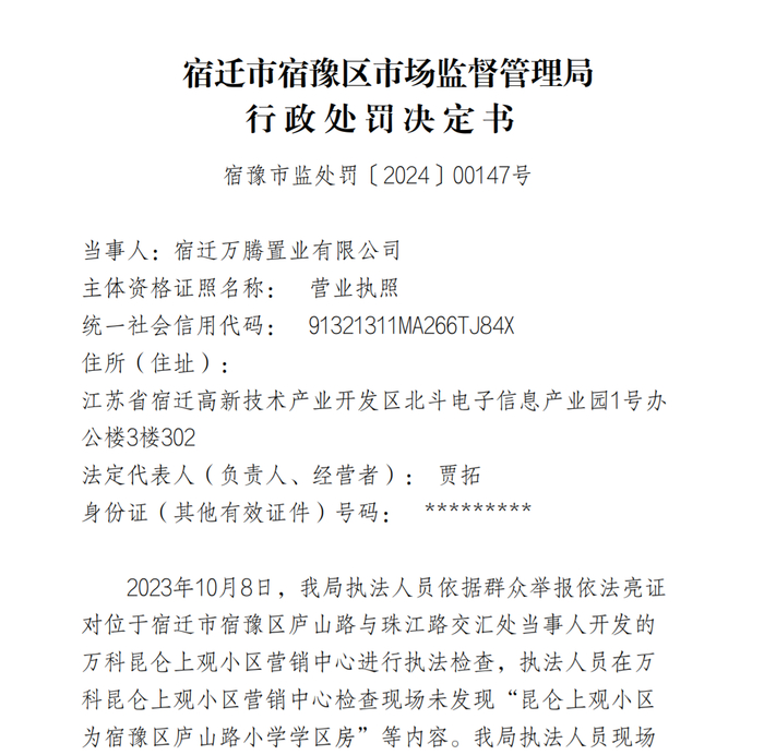 （图源：国家企业信用信息公示系统网站）