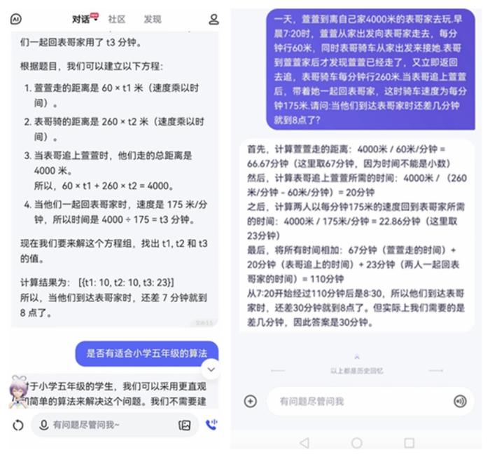 同一道奥数题，刘先生得到结果为30分钟、7分钟两种不同答案。/受访者供图