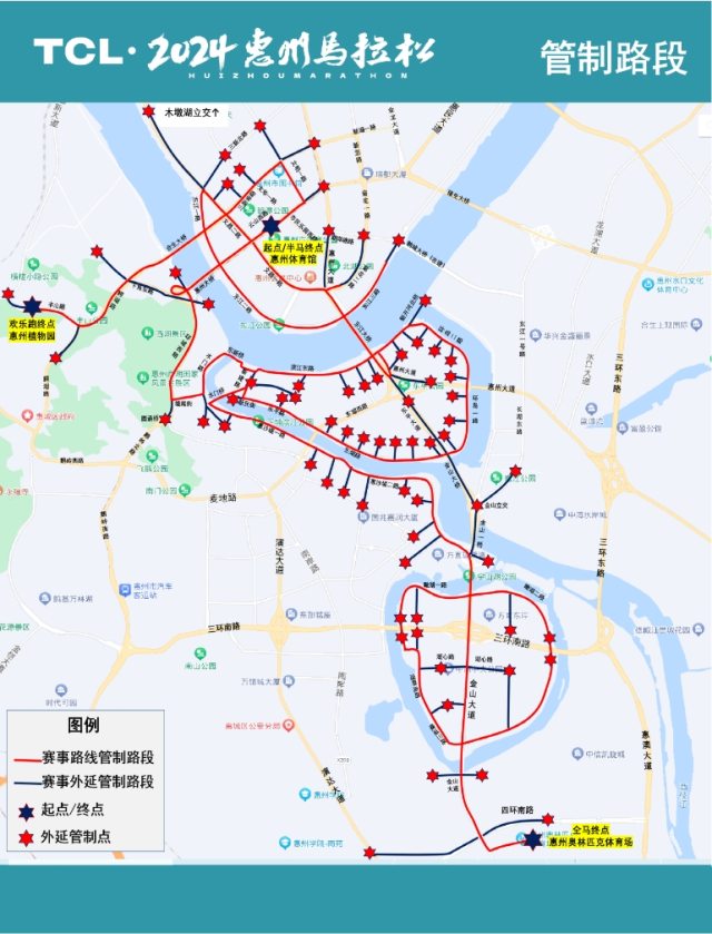 图2 2024惠州马拉松赛事管制路段示意图