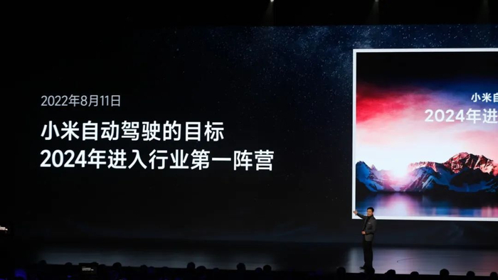 ▲小米智能驾驶目标