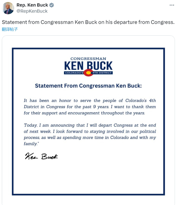 巴克在X上宣布退出国会的消息