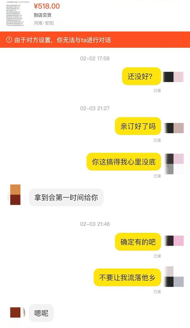 此前卖家一直保证“没问题”。受访者供图