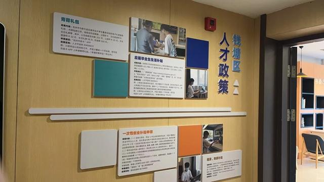 钱塘区青年人才驿站，展板展示人才政策，受访者供图