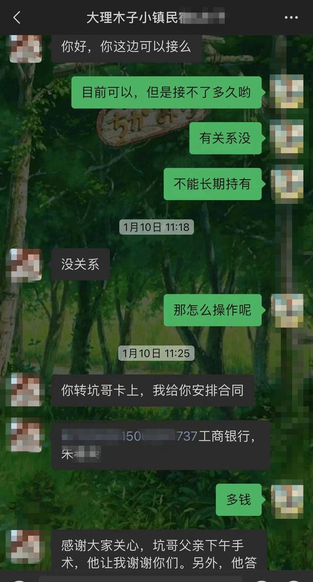 汤女士与朱某某妻子聊天截图 图据受访者