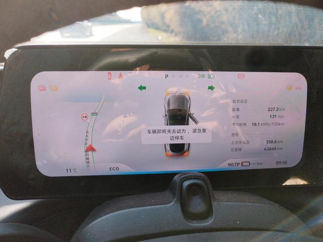 王先生小鹏P7车辆显示屏提示车辆即将失去动力，紧急靠边停车。受访者供图