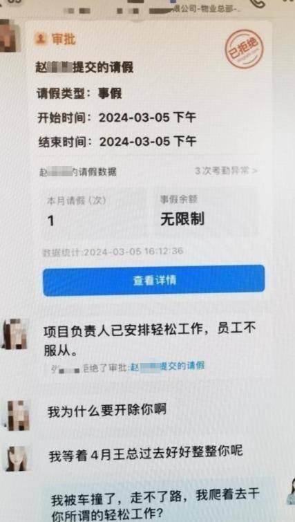 赵女士的钉钉截图