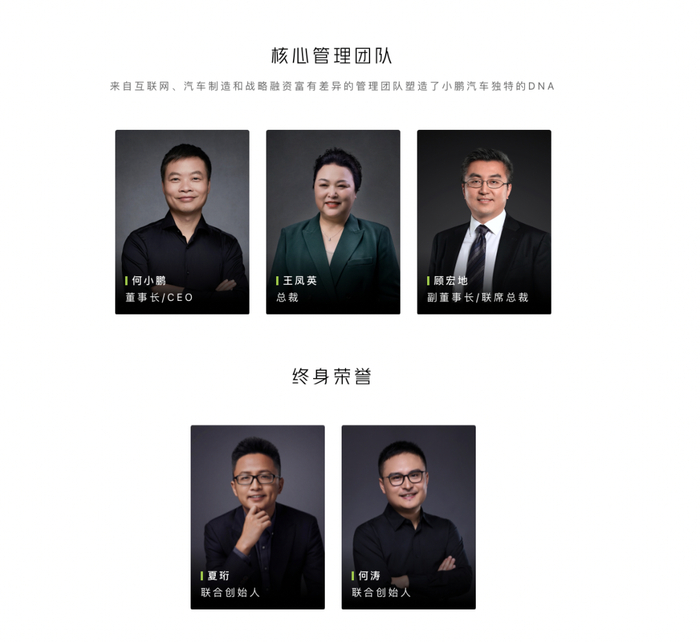 图片来源：小鹏汽车官网