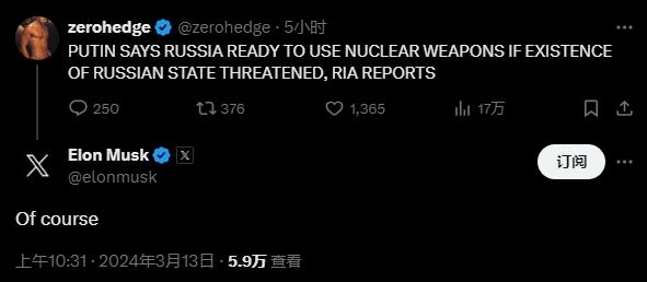 普京：俄罗斯准备好使用任何武器，包括核武器