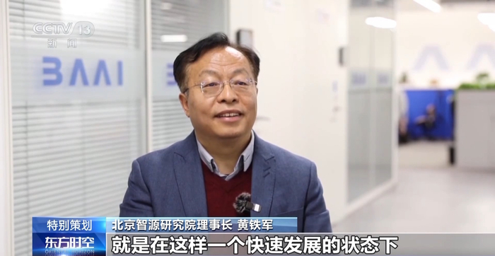 新质生产力在中国丨人才 算力 大模型……北京打造