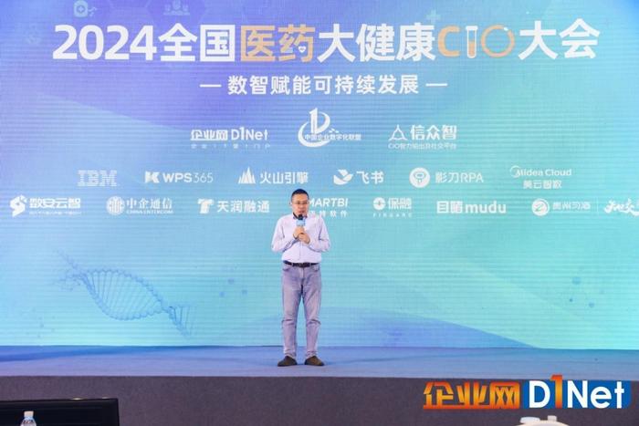 企业网D1Net CEO、中国企业数字化联盟秘书长范脡