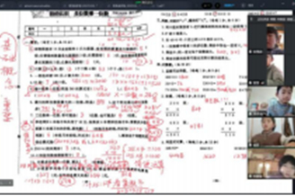 网课截图