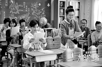     《大妈的世界贺岁篇》剧照 资料图片