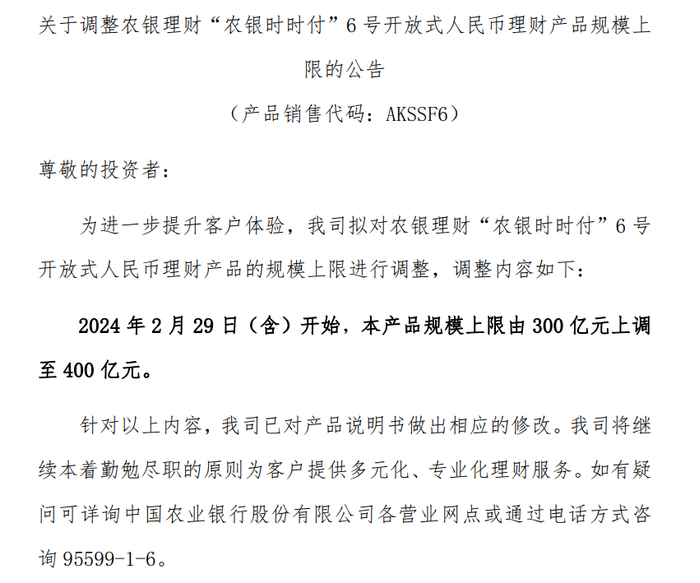 图片来源：农业银行官网