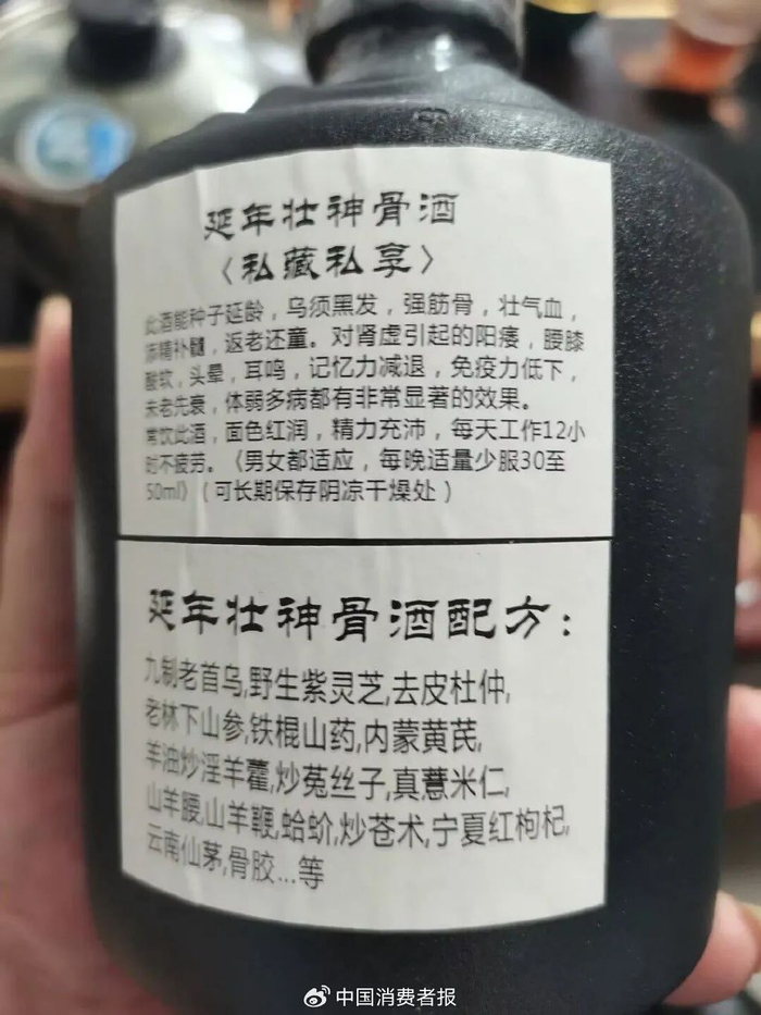 一家参茸行所售的延年壮骨神酒宣称能种子延龄，乌须白发。资料图片