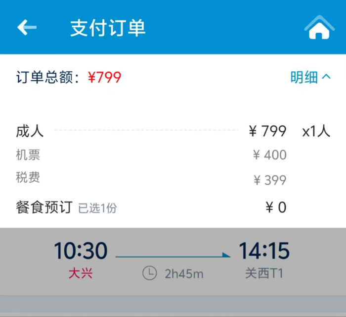 图片来源：受访者供图
