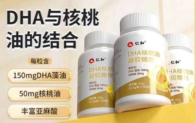 这款DHA核桃油凝胶糖果既不是药品，也不是保健食品，而是食品。电商截图