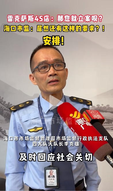 图片来源：海口市市场监督管理局