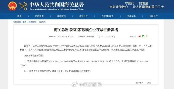 截图自海关总署网站