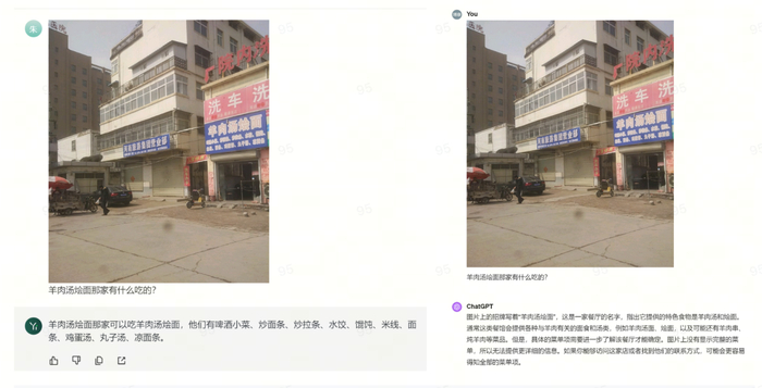 GPT-4V 连招牌都没看明白。