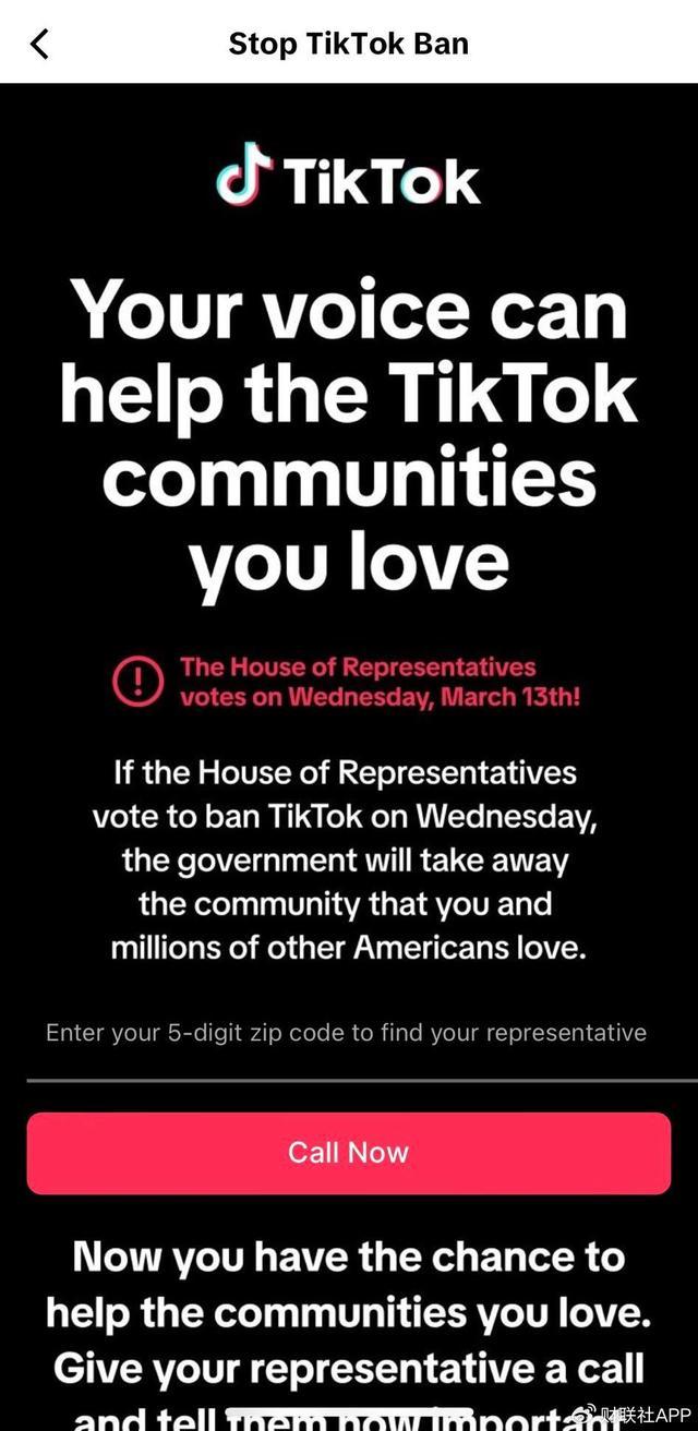 美众议院通过TikTok法案 TikTok用户把美国会电话打爆了