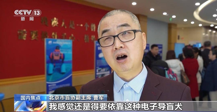 款曾经亮相杭州亚残运会场馆的"电子导盲犬"吸引了视障人士曹军的注意