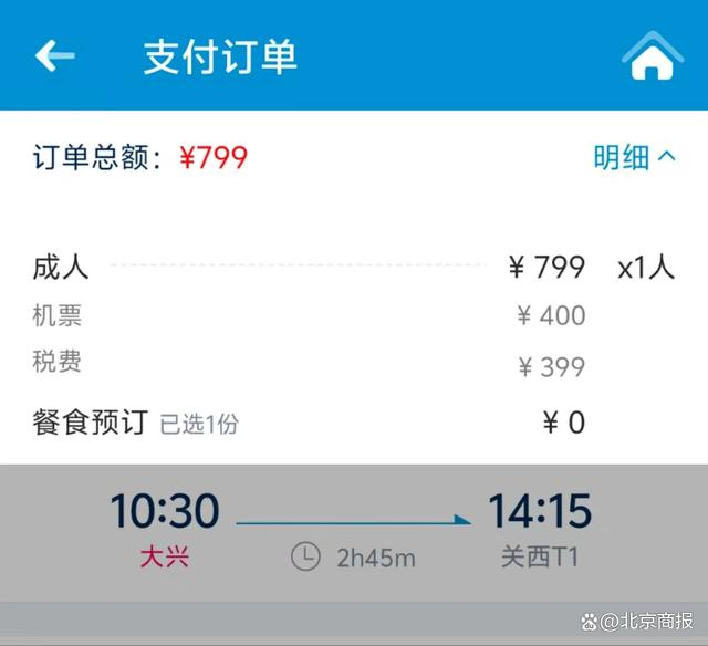 图片来源：受访者供图