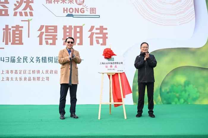 图：江桥镇党委书记甘永康与太太乐曹辉共同为太太乐认养点揭牌