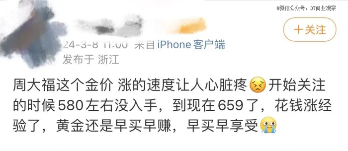 （图片来源：微博截图）