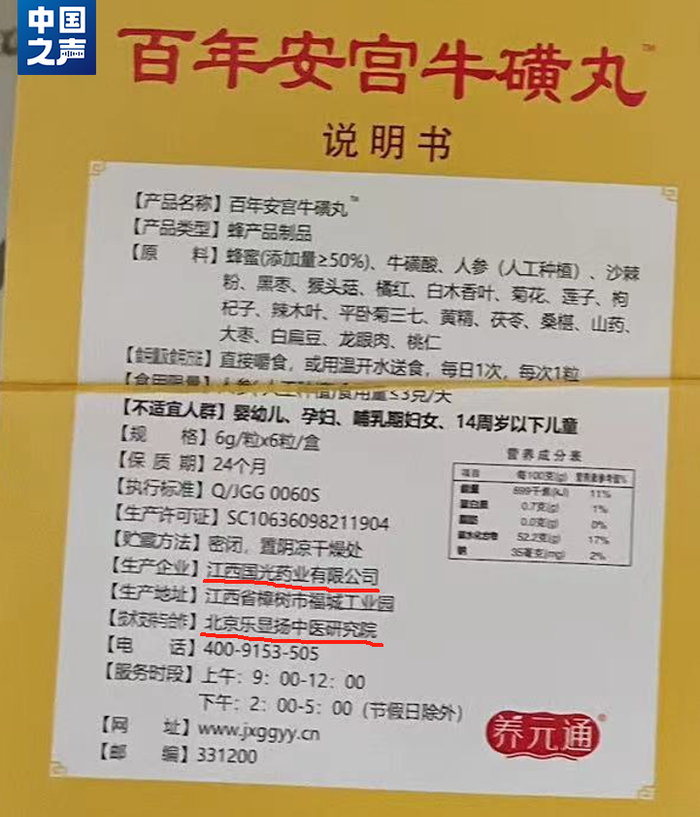 健康产业|医疗|安宫_新浪新闻