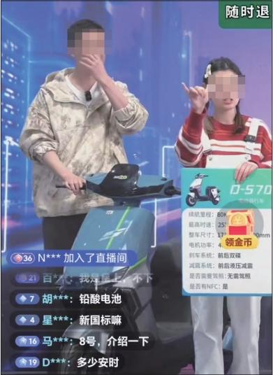 销售绿源电动自行车的直播间里，主播伸手强调自己的电动车搭载 6 块电池。