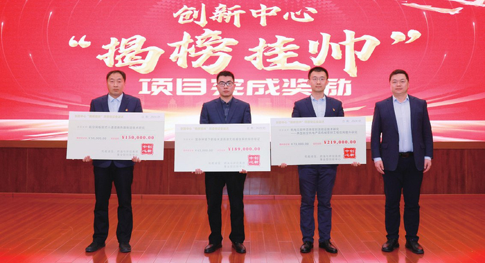 揭榜挂帅 夯实基础