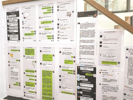 邝彬工作室中张贴着受到客户认可的聊天记录