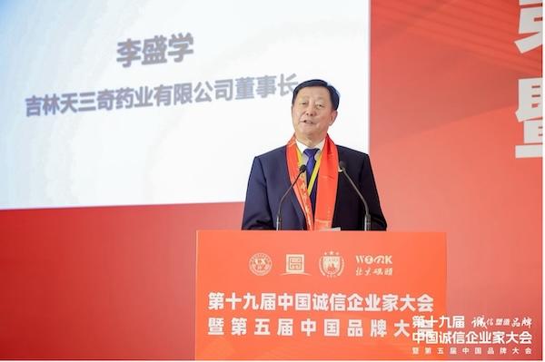 图为天三奇药业有限公司董事长李盛学出席中国诚信企业家大会