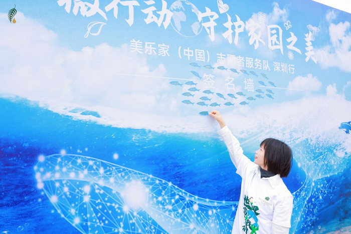 “微行动，守护家园之美”志愿者活动