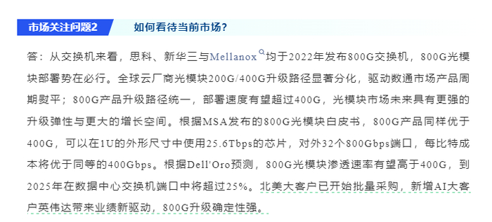 图片来源：公众号截图